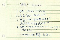 酒店-課綱藏品圖，第5張