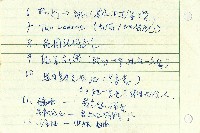 酒店-課綱藏品圖，第6張