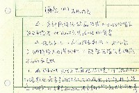 酒店-課綱藏品圖，第7張