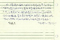 酒店-課綱藏品圖，第8張