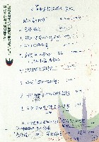 日本另類旅遊-字數藏品圖，第1張