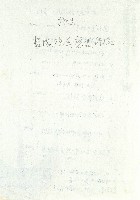 日本另類旅遊-字數藏品圖，第2張