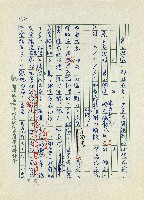 日本另類旅遊-我的奧之細道藏品圖，第2張