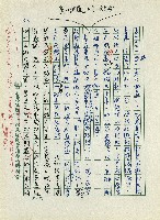 日本另類旅遊-我的奧之細道藏品圖，第3張