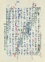 日本另類旅遊-我的奧之細道藏品圖，第4張