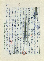 日本另類旅遊-我的奧之細道藏品圖，第5張