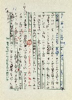 日本另類旅遊-我的奧之細道藏品圖，第7張