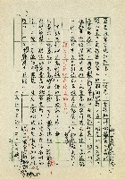 日本另類旅遊-朝聖、懷舊、感動藏品圖，第3張