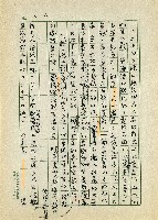 日本另類旅遊-朝聖、懷舊、感動藏品圖，第7張