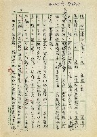 日本另類旅遊-朝聖、懷舊、感動藏品圖，第8張