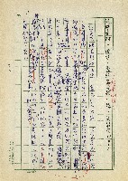 日本另類旅遊-朝聖、懷舊、感動藏品圖，第12張