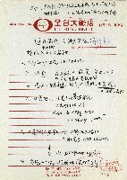 日本另類旅遊-逐日構想藏品圖，第1張