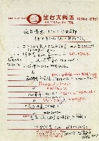 日本另類旅遊-逐日構想藏品圖，第7張