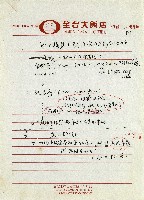 日本另類旅遊-逐日構想藏品圖，第8張