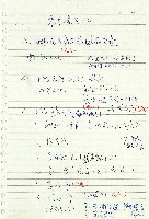 日本另類旅遊-其他稿件藏品圖，第3張