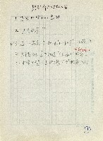 日本另類旅遊-其他稿件藏品圖，第12張