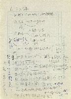 日本另類旅遊-其他稿件藏品圖，第14張