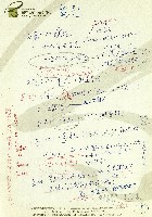 日本另類旅遊-其他稿件藏品圖，第19張