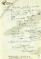 日本另類旅遊-其他稿件藏品圖，第20張