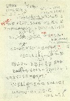 日本另類旅遊-其他稿件藏品圖，第21張