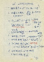 日本另類旅遊-其他稿件藏品圖，第25張