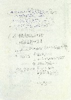 日本另類旅遊-其他稿件藏品圖，第27張