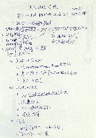 日本另類旅遊-我的旅遊經驗藏品圖，第1張