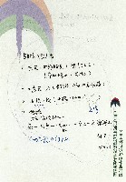 日本另類旅遊-備忘藏品圖，第5張