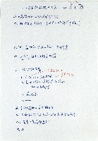 日本另類旅遊-備忘藏品圖，第7張