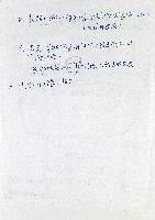 日本另類旅遊-備忘藏品圖，第9張