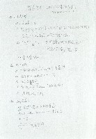 日本另類旅遊-備忘藏品圖，第10張