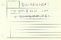 電編藏品圖，第2張