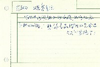 電編藏品圖，第3張