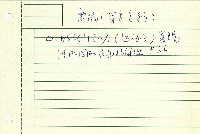 電編藏品圖，第4張