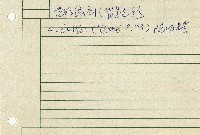 電編藏品圖，第5張