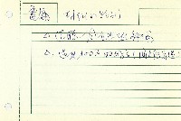 電編藏品圖，第7張