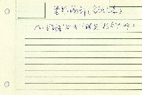 電編藏品圖，第8張