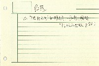 電編藏品圖，第9張