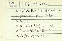 圖解編劇-類型藏品圖，第1張