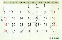 圖解編劇學進度控制表-逐月月曆藏品圖，第2張
