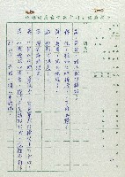 萬眾歡騰藏品圖，第4張