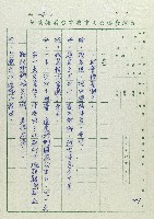 萬眾歡騰藏品圖，第24張