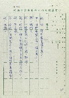 萬眾歡騰藏品圖，第32張