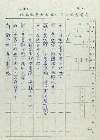 萬眾歡騰藏品圖，第66張