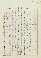 送兒回營去！藏品圖，第1張