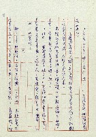 送兒回營去！藏品圖，第4張