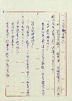 送兒回營去！藏品圖，第8張