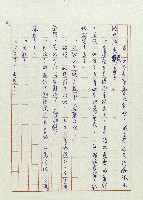 送兒回營去！藏品圖，第9張