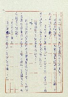 送兒回營去！藏品圖，第12張