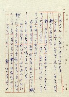 平和巷風雲藏品圖，第7張